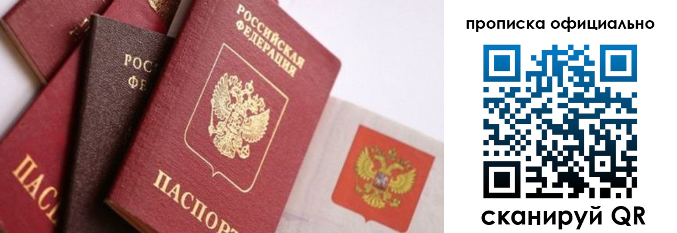 временная регистрация законно в Волгореченске