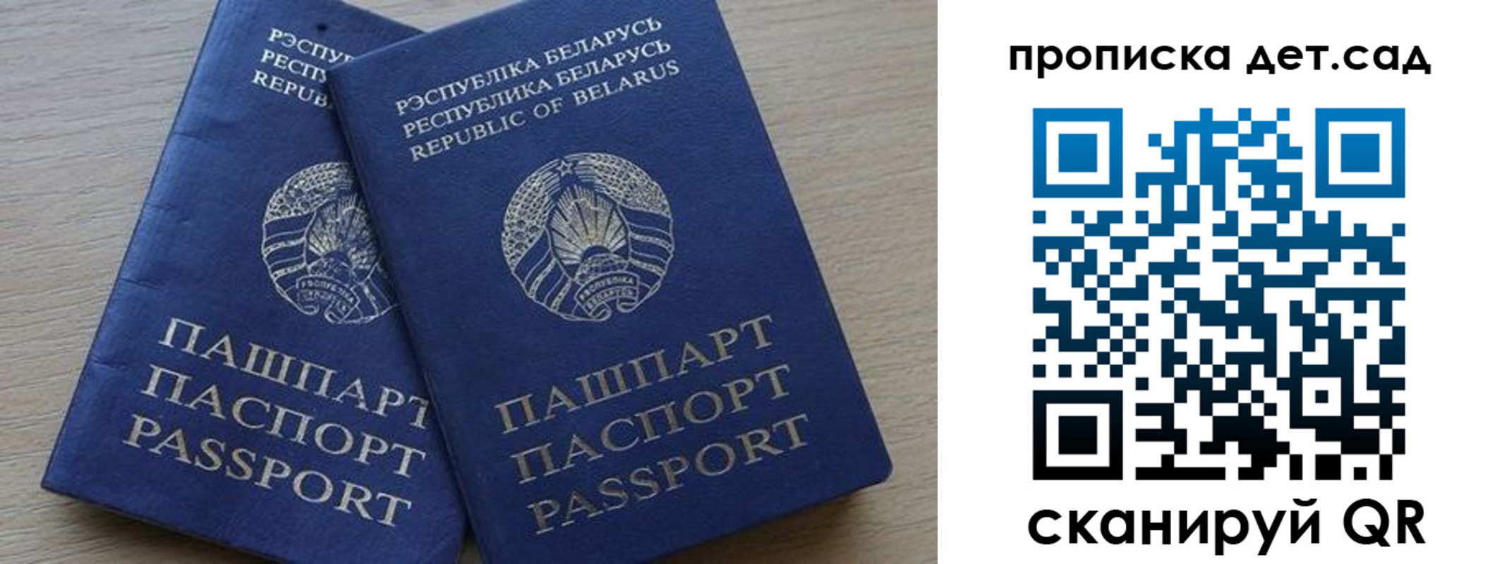 временная регистрация недорого в Волгореченске