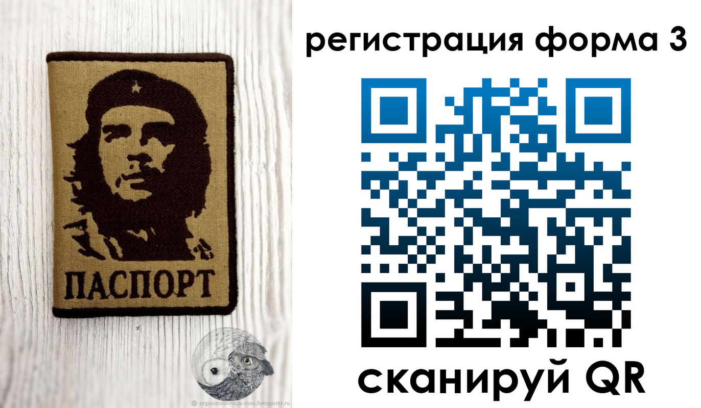 прописка штамп в Волгореченске